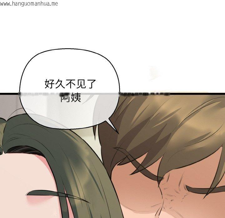 韩国漫画我的拉拉队宝贝韩漫_我的拉拉队宝贝-第46话在线免费阅读-韩国漫画-第127张图片