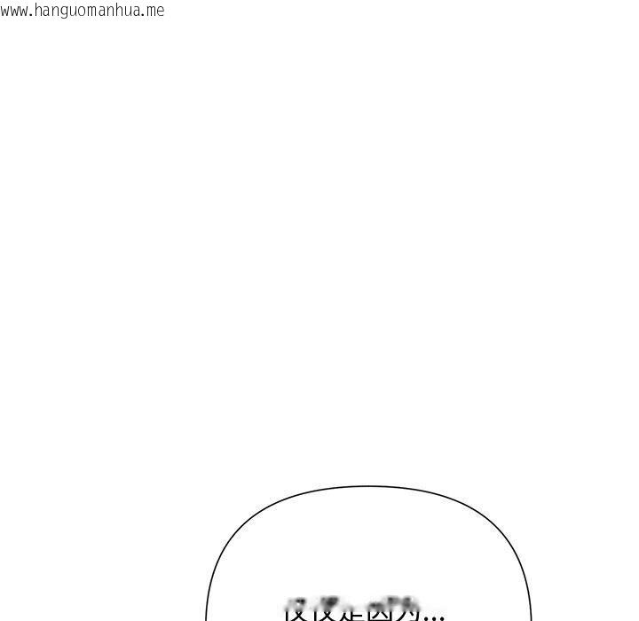 韩国漫画被吞噬的夜韩漫_被吞噬的夜-第42话在线免费阅读-韩国漫画-第48张图片