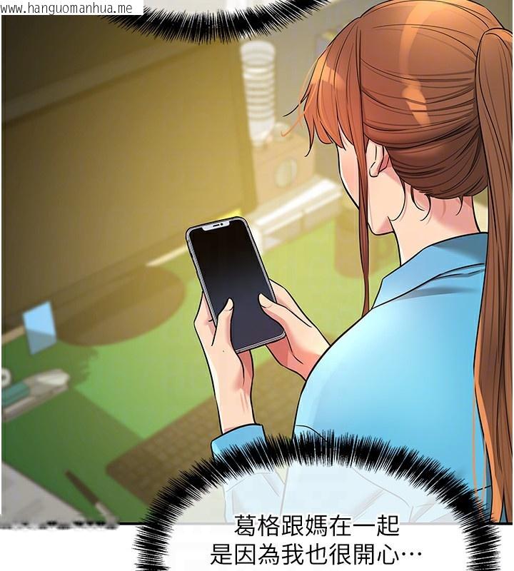 韩国漫画洞洞杂货店韩漫_洞洞杂货店-第134话-被吊起来强迫选妃在线免费阅读-韩国漫画-第22张图片