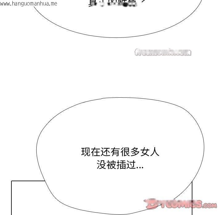 韩国漫画同事换换爱韩漫_同事换换爱-第222话在线免费阅读-韩国漫画-第105张图片