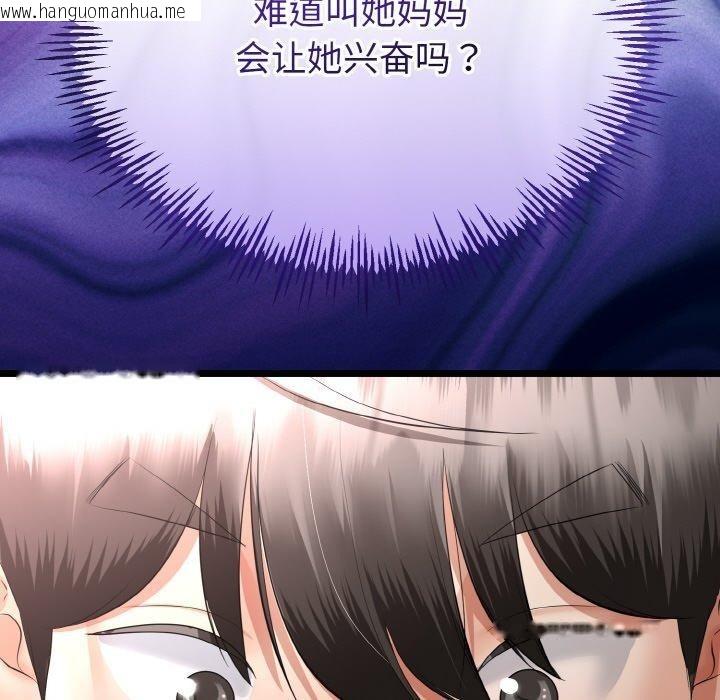 韩国漫画与初恋的意外同居韩漫_与初恋的意外同居-第22话在线免费阅读-韩国漫画-第106张图片