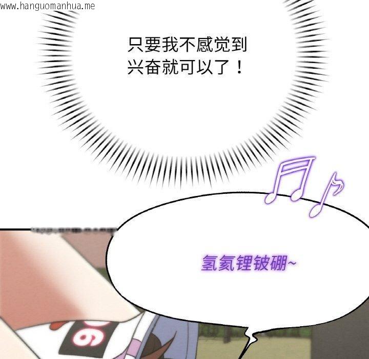 韩国漫画危险同学会韩漫_危险同学会-第73话在线免费阅读-韩国漫画-第69张图片