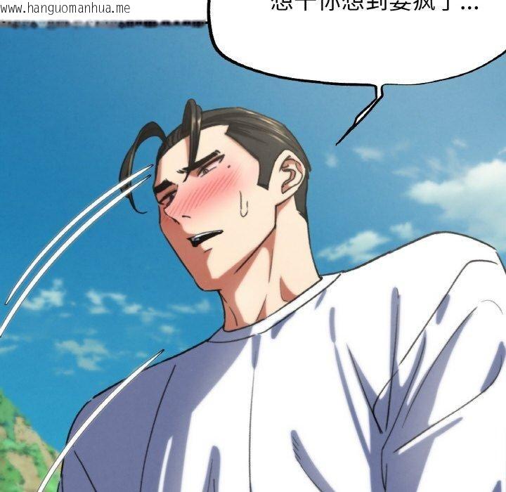 韩国漫画危险同学会韩漫_危险同学会-第73话在线免费阅读-韩国漫画-第93张图片