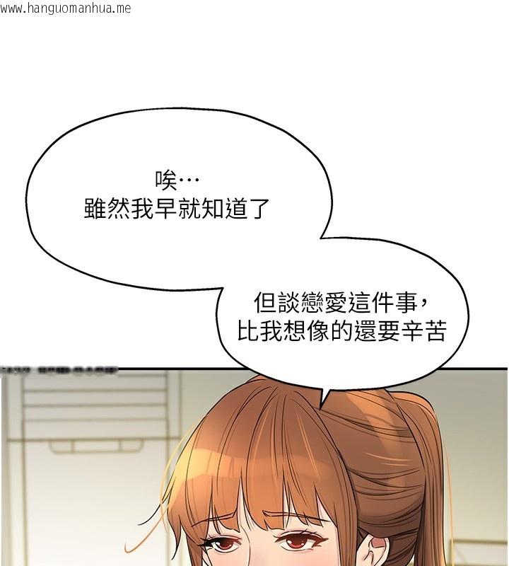 韩国漫画洞洞杂货店韩漫_洞洞杂货店-第134话-被吊起来强迫选妃在线免费阅读-韩国漫画-第18张图片
