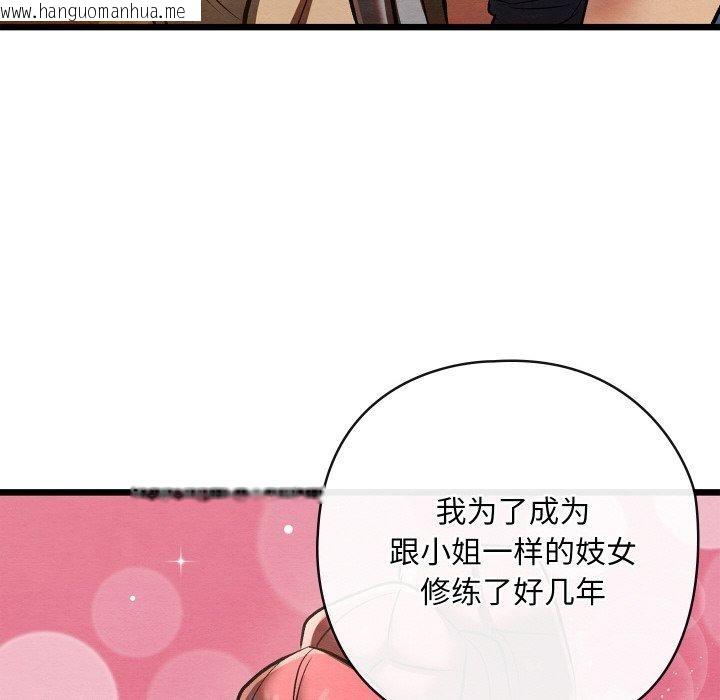 韩国漫画亲密宝鉴韩漫_亲密宝鉴-第26话在线免费阅读-韩国漫画-第64张图片