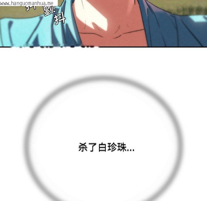韩国漫画危险同学会韩漫_危险同学会-第73话在线免费阅读-韩国漫画-第169张图片