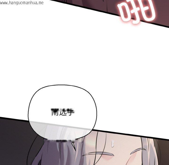 韩国漫画我的拉拉队宝贝韩漫_我的拉拉队宝贝-第46话在线免费阅读-韩国漫画-第29张图片