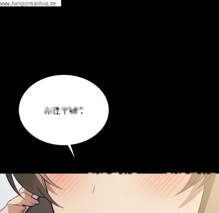 韩国漫画我靠升级逆袭成为大师韩漫_我靠升级逆袭成为大师-第51话在线免费阅读-韩国漫画-第50张图片