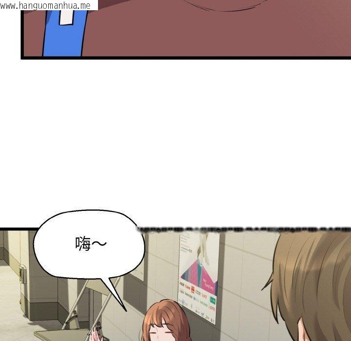 韩国漫画我的拉拉队宝贝韩漫_我的拉拉队宝贝-第46话在线免费阅读-韩国漫画-第71张图片