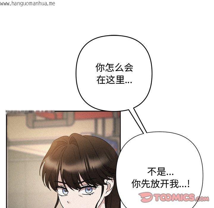 韩国漫画被吞噬的夜韩漫_被吞噬的夜-第42话在线免费阅读-韩国漫画-第16张图片
