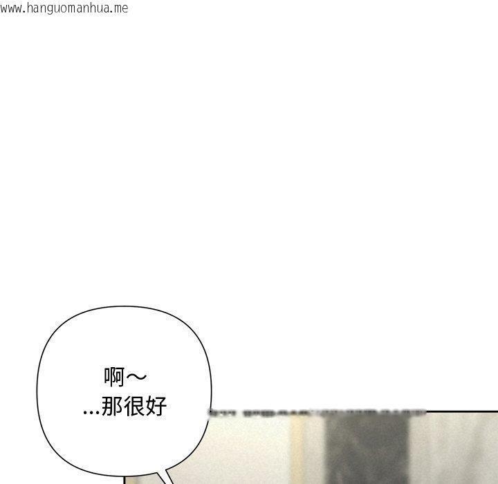 韩国漫画被吞噬的夜韩漫_被吞噬的夜-第42话在线免费阅读-韩国漫画-第130张图片