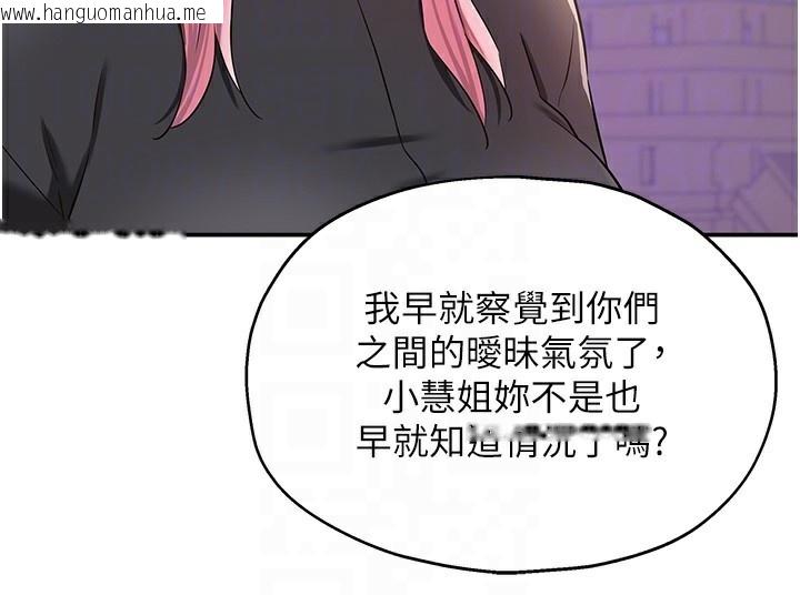韩国漫画洞洞杂货店韩漫_洞洞杂货店-第134话-被吊起来强迫选妃在线免费阅读-韩国漫画-第90张图片