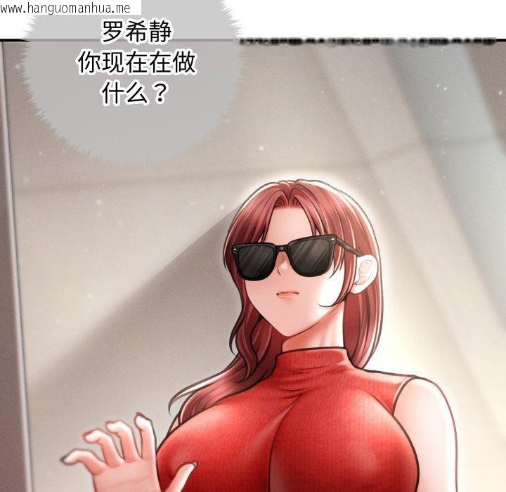 韩国漫画会长家的小儿子韩漫_会长家的小儿子-第21话在线免费阅读-韩国漫画-第11张图片