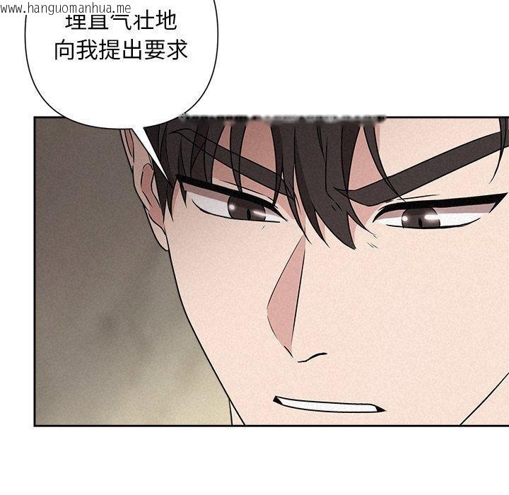 韩国漫画被吞噬的夜韩漫_被吞噬的夜-第42话在线免费阅读-韩国漫画-第187张图片