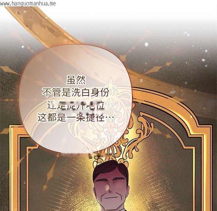 韩国漫画被吞噬的夜韩漫_被吞噬的夜-第42话在线免费阅读-韩国漫画-第41张图片
