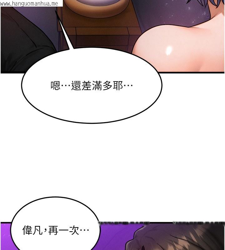 韩国漫画等价交换人生韩漫_等价交换人生-第18话-我来让你射精在线免费阅读-韩国漫画-第78张图片
