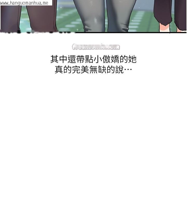 韩国漫画玩转学姐韩漫_玩转学姐-第68话-萌妹首玩激战三人行在线免费阅读-韩国漫画-第140张图片