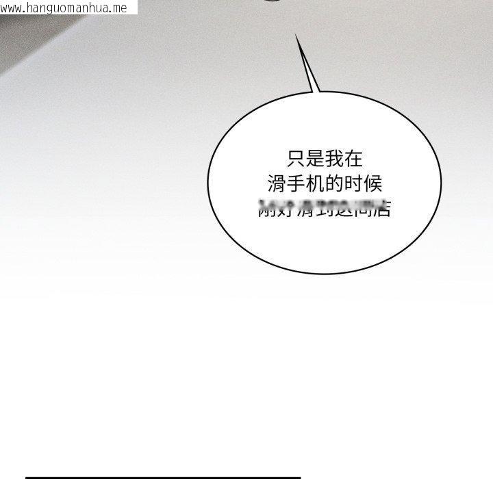 韩国漫画我靠升级逆袭成为大师韩漫_我靠升级逆袭成为大师-第51话在线免费阅读-韩国漫画-第43张图片