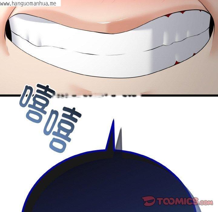 韩国漫画与初恋的意外同居韩漫_与初恋的意外同居-第22话在线免费阅读-韩国漫画-第111张图片