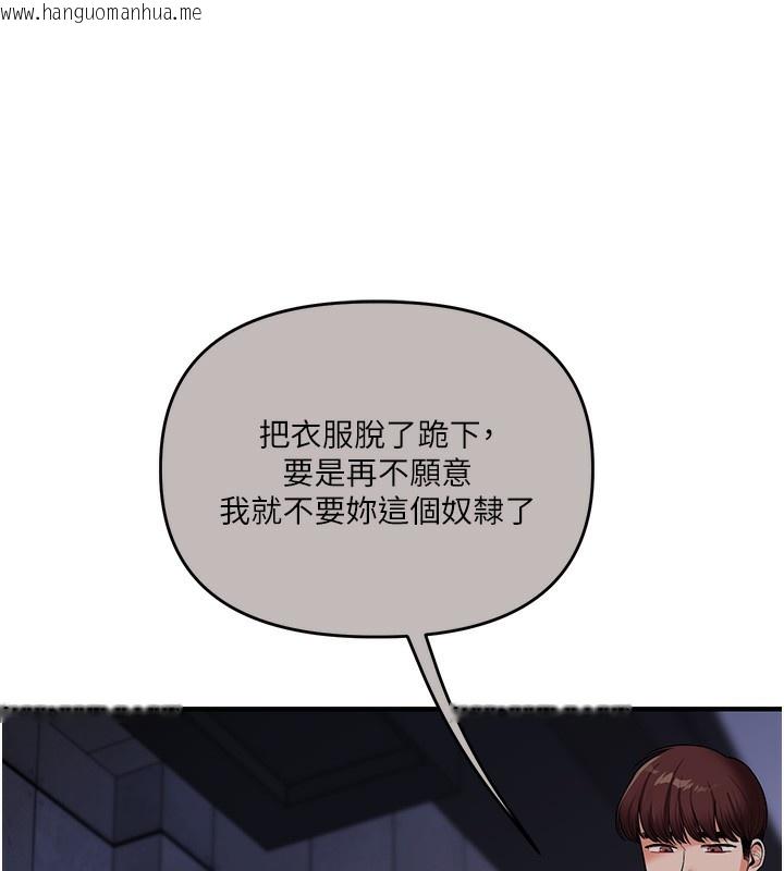 韩国漫画玩转学姐韩漫_玩转学姐-第68话-萌妹首玩激战三人行在线免费阅读-韩国漫画-第122张图片