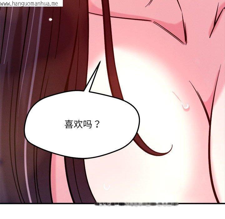 韩国漫画恋人未满韩漫_恋人未满-第54话在线免费阅读-韩国漫画-第113张图片