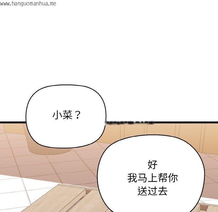 韩国漫画我的拉拉队宝贝韩漫_我的拉拉队宝贝-第46话在线免费阅读-韩国漫画-第115张图片