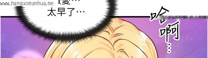 韩国漫画等价交换人生韩漫_等价交换人生-第18话-我来让你射精在线免费阅读-韩国漫画-第115张图片