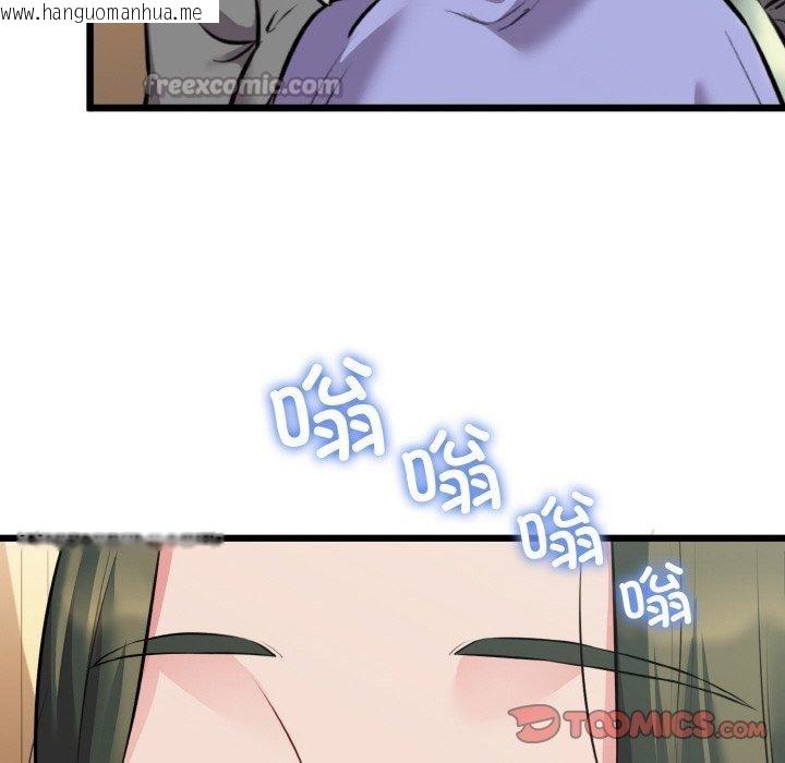 韩国漫画我的拉拉队宝贝韩漫_我的拉拉队宝贝-第46话在线免费阅读-韩国漫画-第105张图片