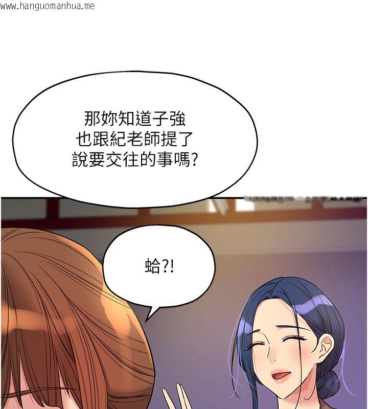 韩国漫画洞洞杂货店韩漫_洞洞杂货店-第134话-被吊起来强迫选妃在线免费阅读-韩国漫画-第91张图片