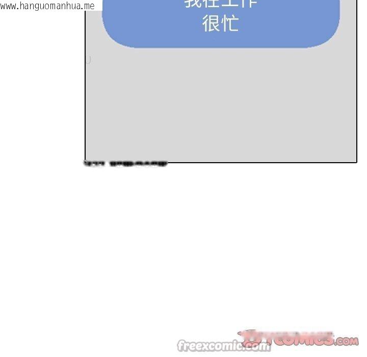 韩国漫画同事换换爱韩漫_同事换换爱-第222话在线免费阅读-韩国漫画-第135张图片