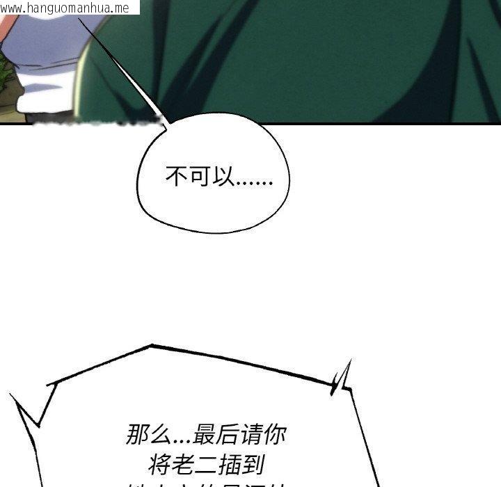 韩国漫画危险同学会韩漫_危险同学会-第73话在线免费阅读-韩国漫画-第101张图片
