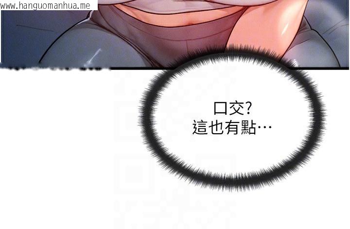 韩国漫画等价交换人生韩漫_等价交换人生-第18话-我来让你射精在线免费阅读-韩国漫画-第117张图片