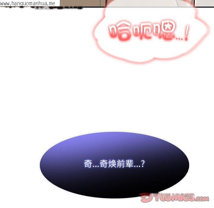 韩国漫画异世界骑士团长韩漫_异世界骑士团长-第24话在线免费阅读-韩国漫画-第48张图片