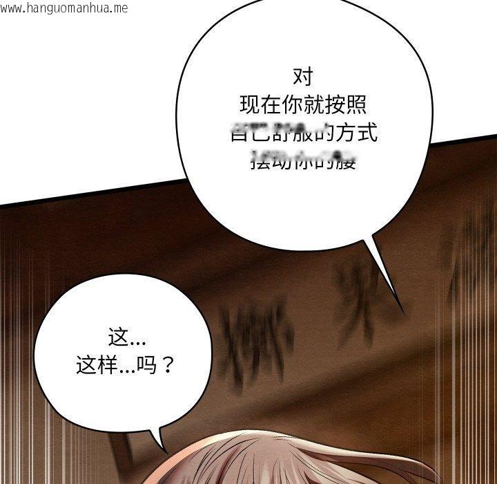 韩国漫画亲密宝鉴韩漫_亲密宝鉴-第26话在线免费阅读-韩国漫画-第139张图片