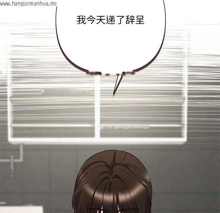 韩国漫画被吞噬的夜韩漫_被吞噬的夜-第42话在线免费阅读-韩国漫画-第118张图片