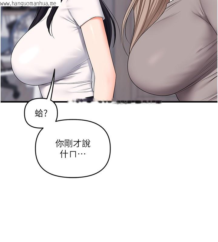 韩国漫画玩转学姐韩漫_玩转学姐-第68话-萌妹首玩激战三人行在线免费阅读-韩国漫画-第83张图片