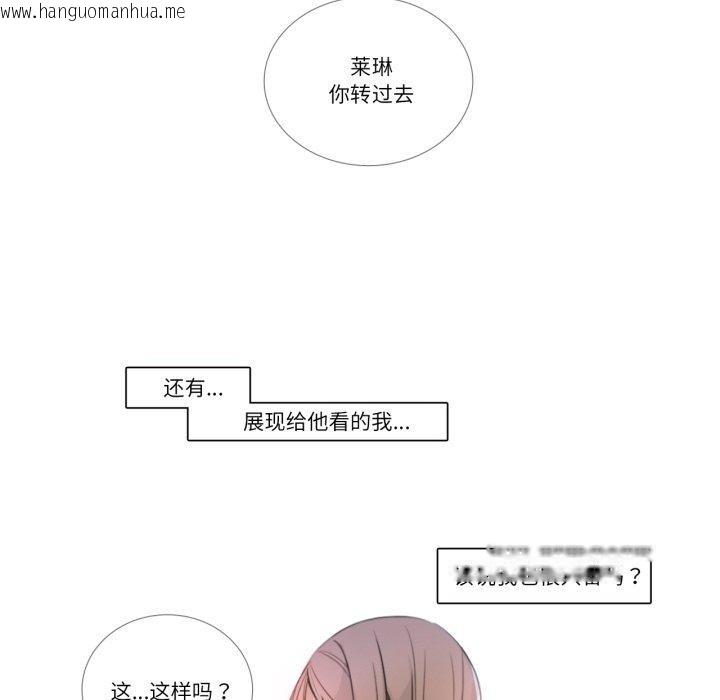 韩国漫画请与我私语韩漫_请与我私语-第6话在线免费阅读-韩国漫画-第18张图片