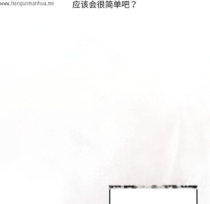 韩国漫画我靠升级逆袭成为大师韩漫_我靠升级逆袭成为大师-第51话在线免费阅读-韩国漫画-第85张图片