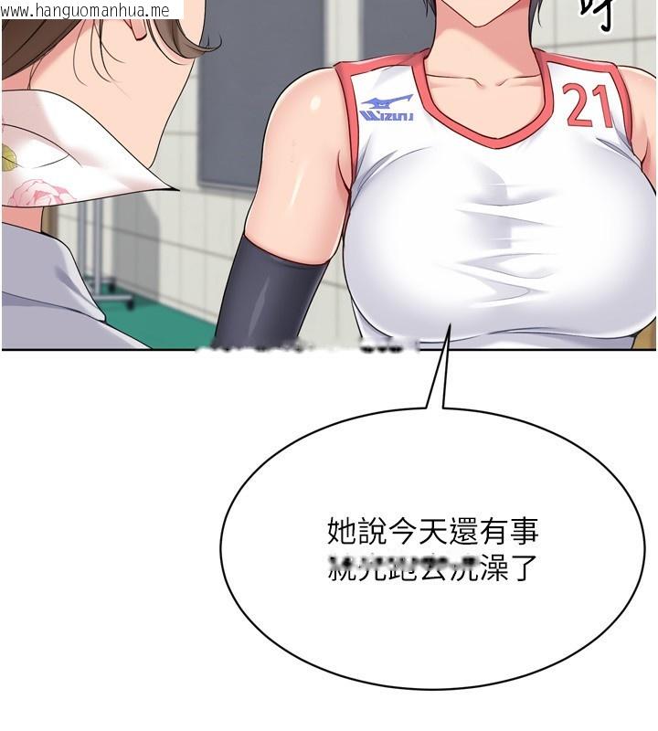 韩国漫画Set-up!排球少女韩漫_Set-up!排球少女-第53话-想射到她怀孕的天生名器在线免费阅读-韩国漫画-第156张图片
