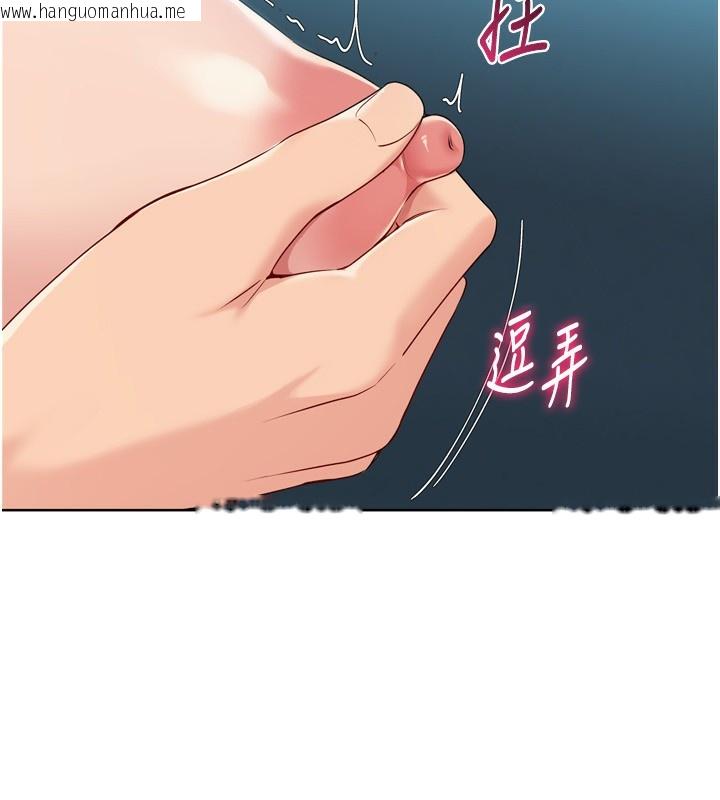 韩国漫画Set-up!排球少女韩漫_Set-up!排球少女-第53话-想射到她怀孕的天生名器在线免费阅读-韩国漫画-第105张图片