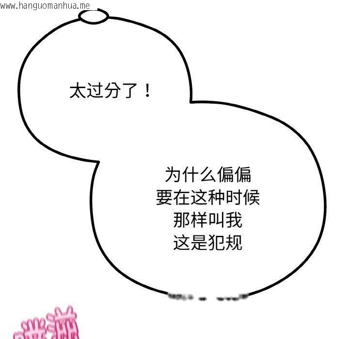 韩国漫画与初恋的意外同居韩漫_与初恋的意外同居-第22话在线免费阅读-韩国漫画-第123张图片