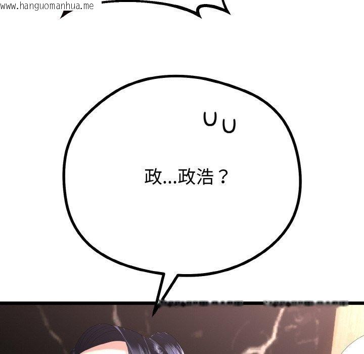 韩国漫画与初恋的意外同居韩漫_与初恋的意外同居-第22话在线免费阅读-韩国漫画-第65张图片