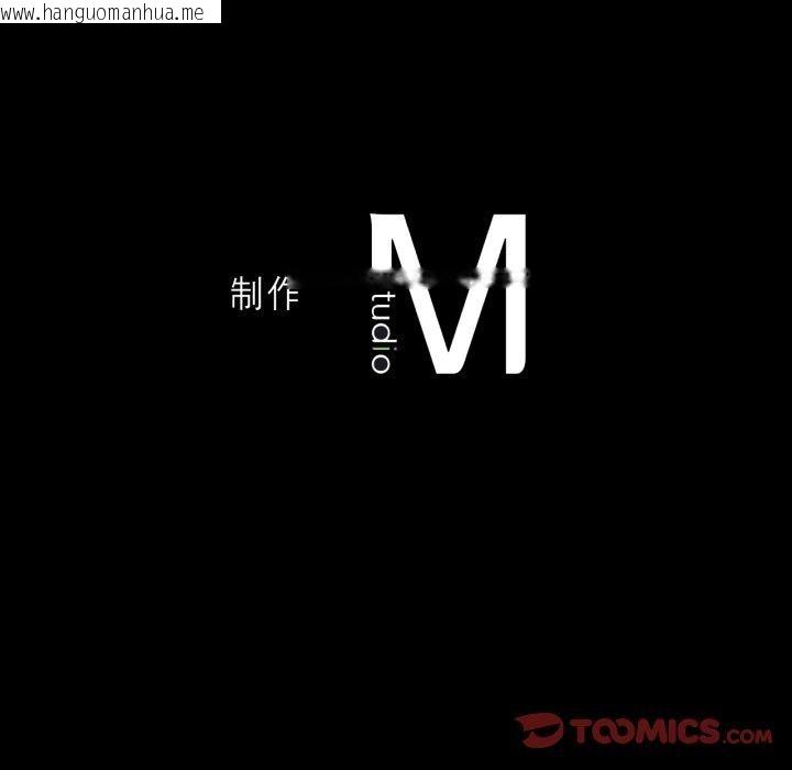 韩国漫画我靠升级逆袭成为大师韩漫_我靠升级逆袭成为大师-第51话在线免费阅读-韩国漫画-第188张图片