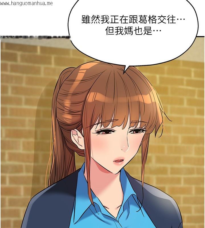 韩国漫画洞洞杂货店韩漫_洞洞杂货店-第134话-被吊起来强迫选妃在线免费阅读-韩国漫画-第128张图片