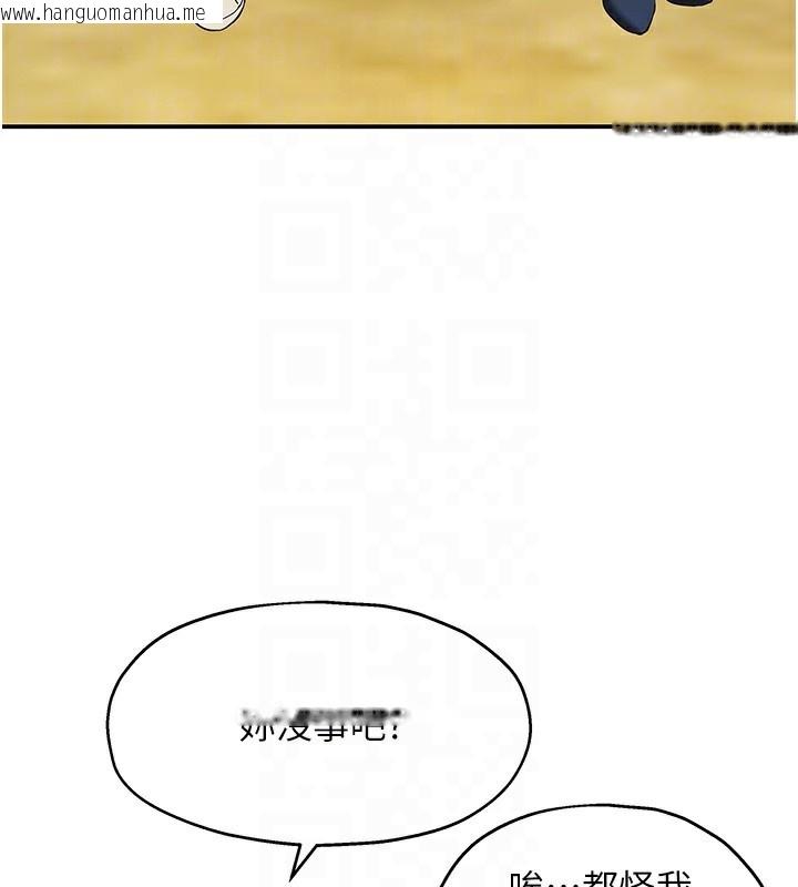 韩国漫画洞洞杂货店韩漫_洞洞杂货店-第134话-被吊起来强迫选妃在线免费阅读-韩国漫画-第123张图片