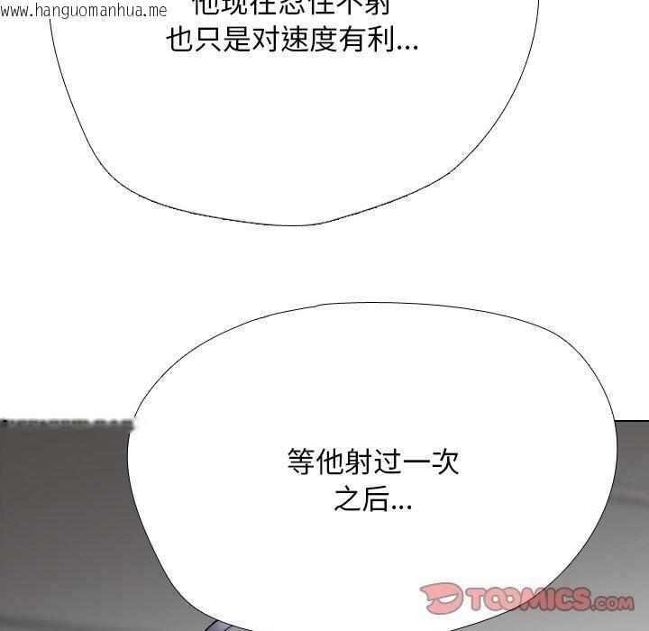 韩国漫画同事换换爱韩漫_同事换换爱-第222话在线免费阅读-韩国漫画-第39张图片