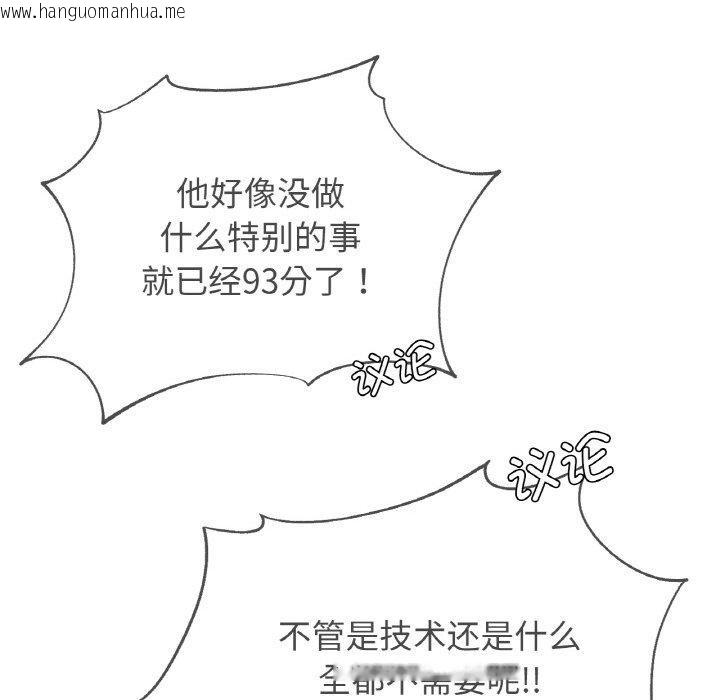 韩国漫画危险同学会韩漫_危险同学会-第73话在线免费阅读-韩国漫画-第61张图片