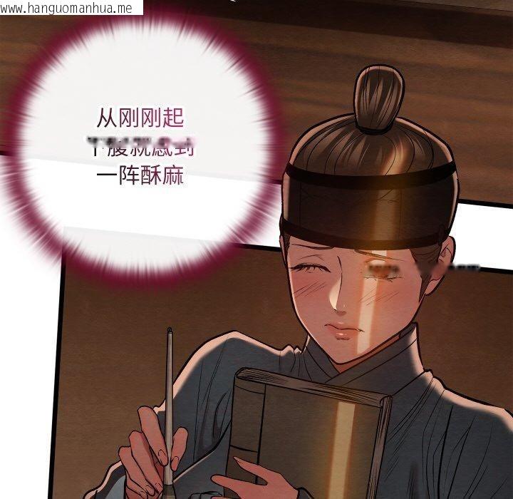 韩国漫画亲密宝鉴韩漫_亲密宝鉴-第26话在线免费阅读-韩国漫画-第159张图片