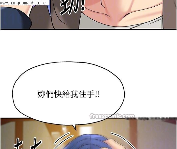 韩国漫画洞洞杂货店韩漫_洞洞杂货店-第134话-被吊起来强迫选妃在线免费阅读-韩国漫画-第112张图片