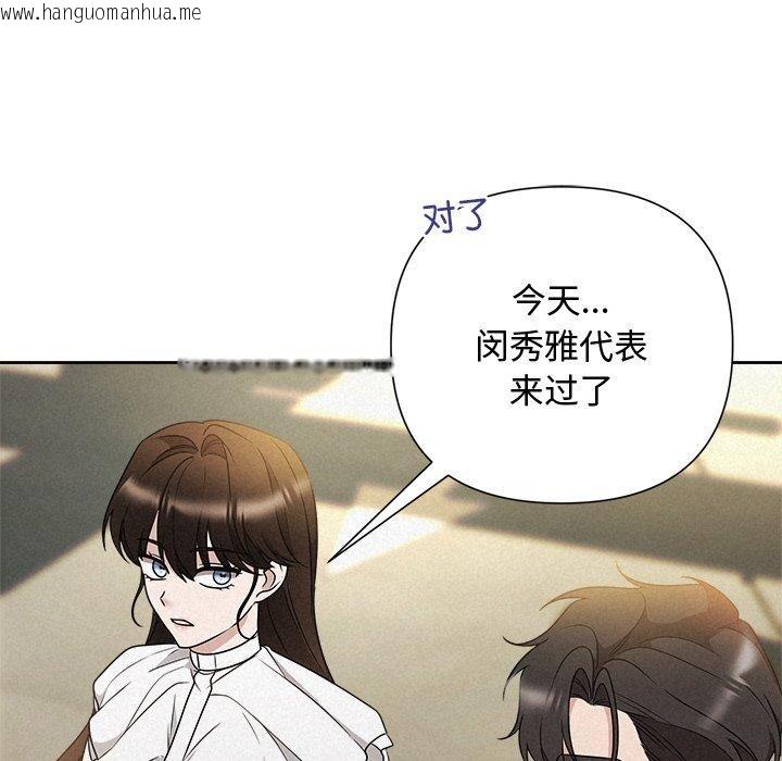 韩国漫画被吞噬的夜韩漫_被吞噬的夜-第42话在线免费阅读-韩国漫画-第23张图片